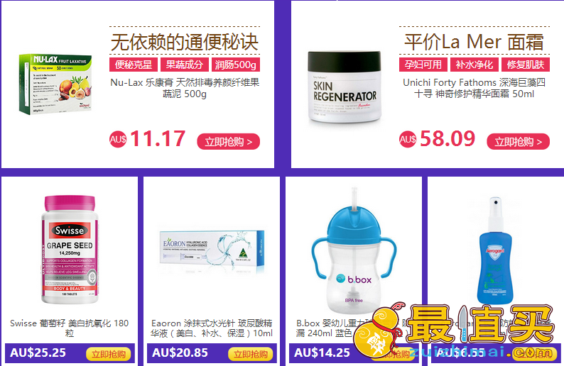 chemistdirect2017优惠码 澳洲CD药房折扣码 澳淘618提前购 低至五折