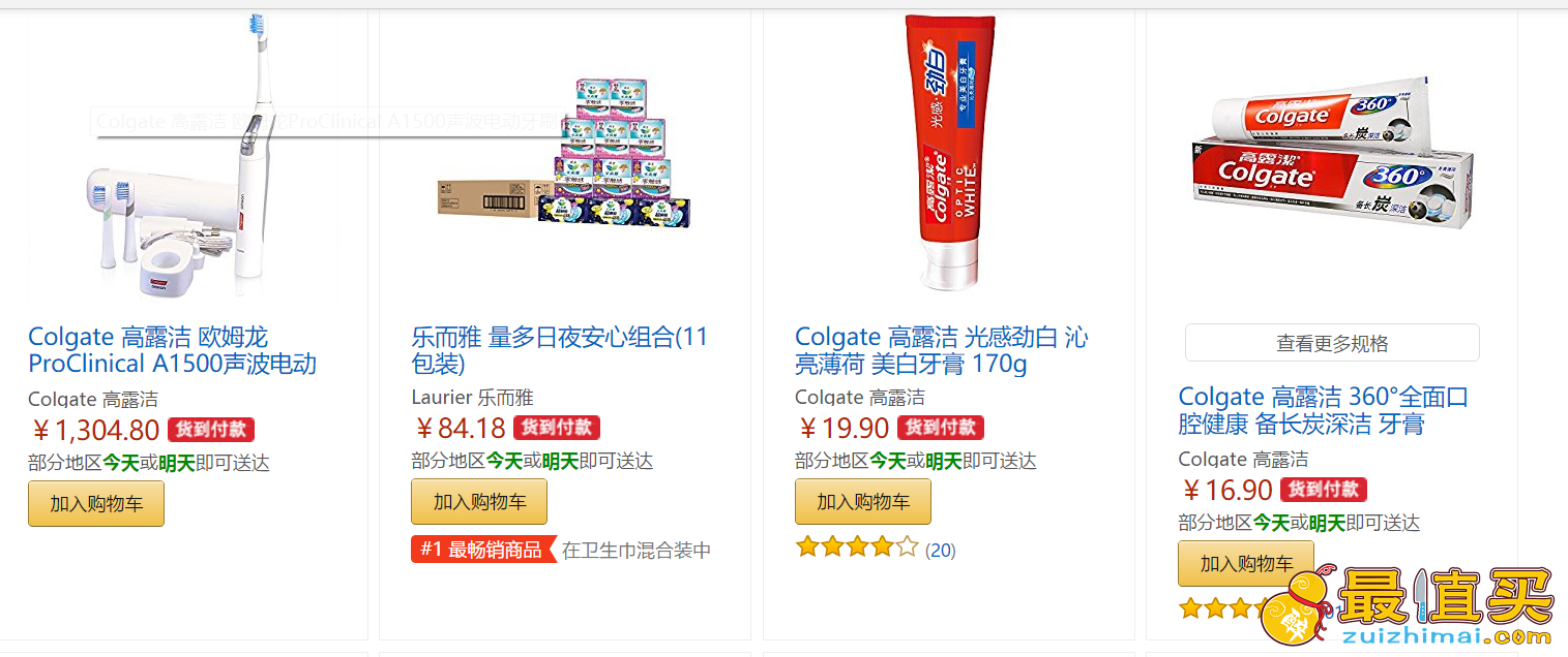 亚马逊中国自营个护类满199减100优惠券 截止6月30日-图片3