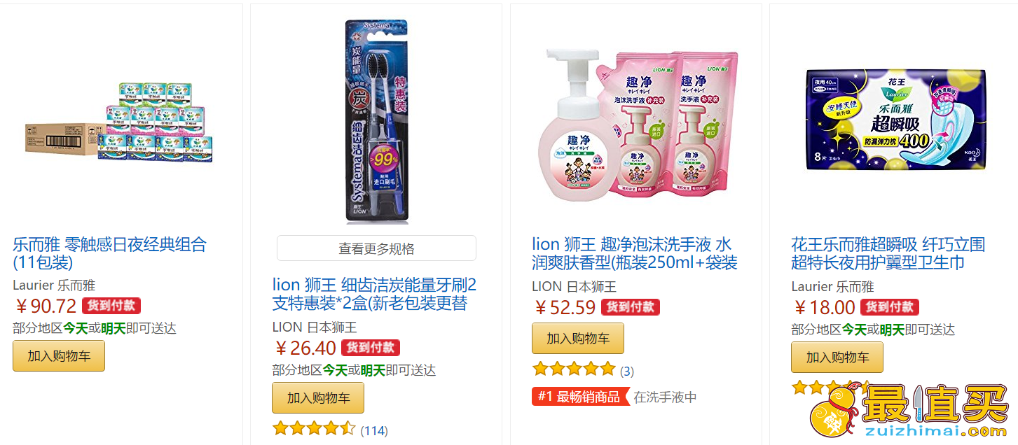 亚马逊中国自营个护类满199减100优惠券 截止6月30日-图片4