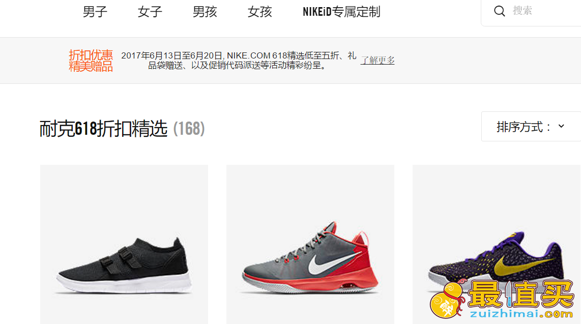 nike耐克中国官网 618精选低至五折 礼品袋赠送以及促销代码
