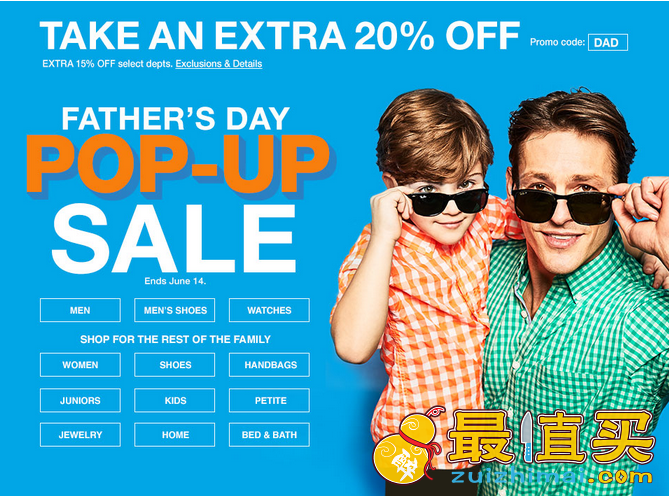 Macys.com2017优惠码  Macys2017折扣码 折上八折 父亲节限时特卖会