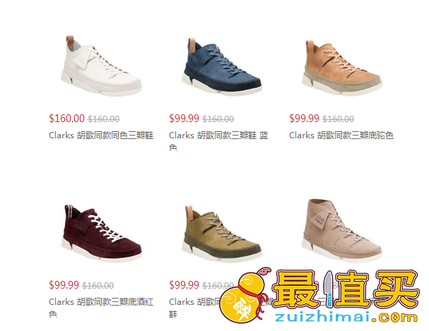 Clarks优惠码2017，Clarks现有男鞋满0享额外7折大促