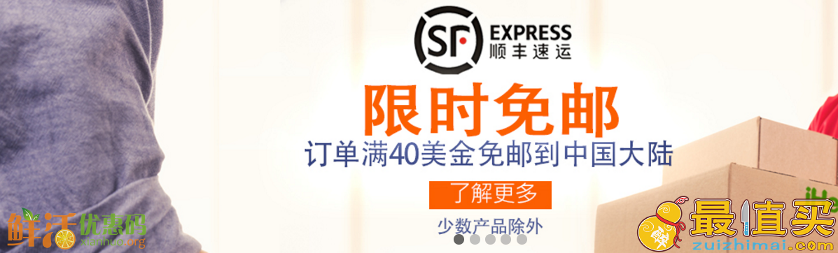 iherb折扣码 2017 精选品牌9折+全场额外95折礼券码-图片2