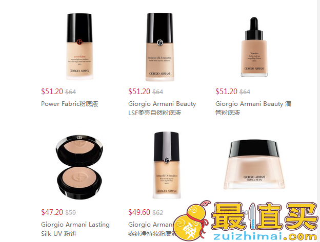 Giorgio Armani Beauty优惠码2017，Giorgio Armani Beauty官网粉底热卖，立享8折