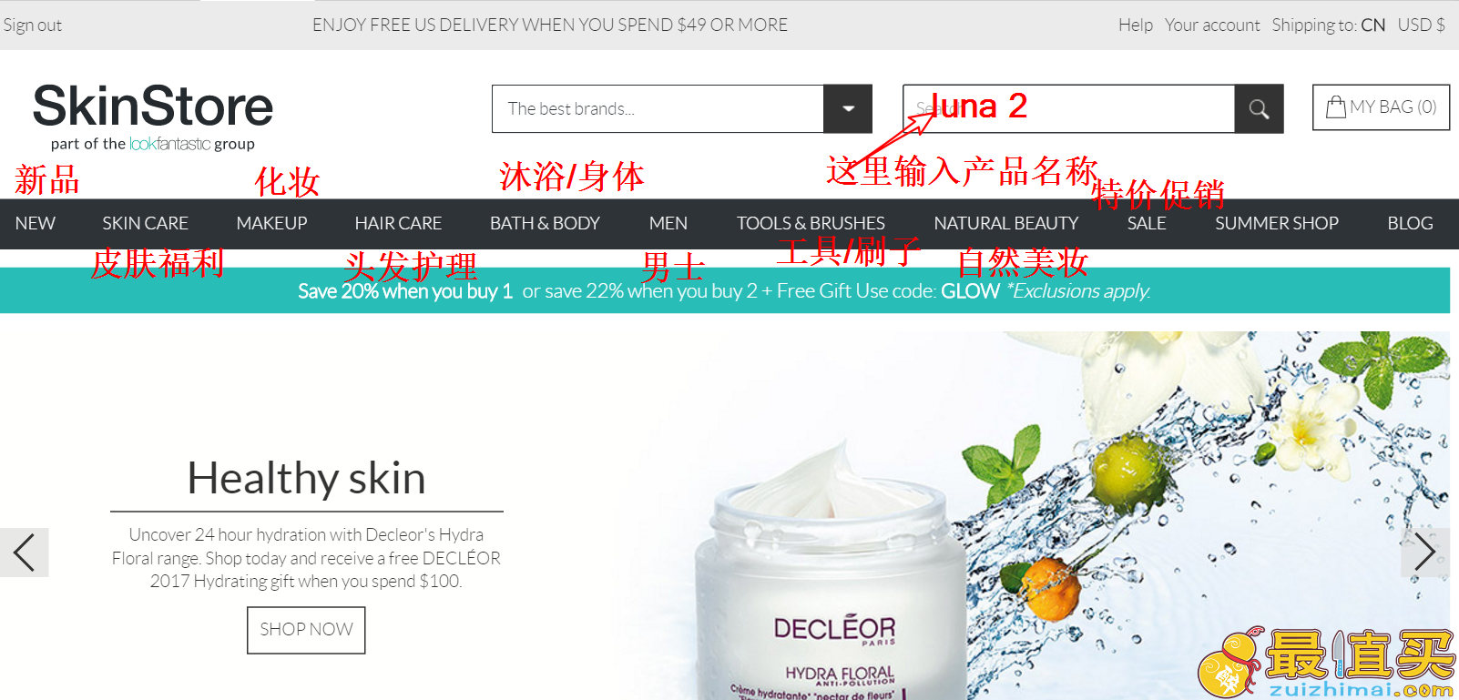2018skinstore海淘攻略 2018skinstore 直邮攻略 skinstore官网直邮中国-图片4