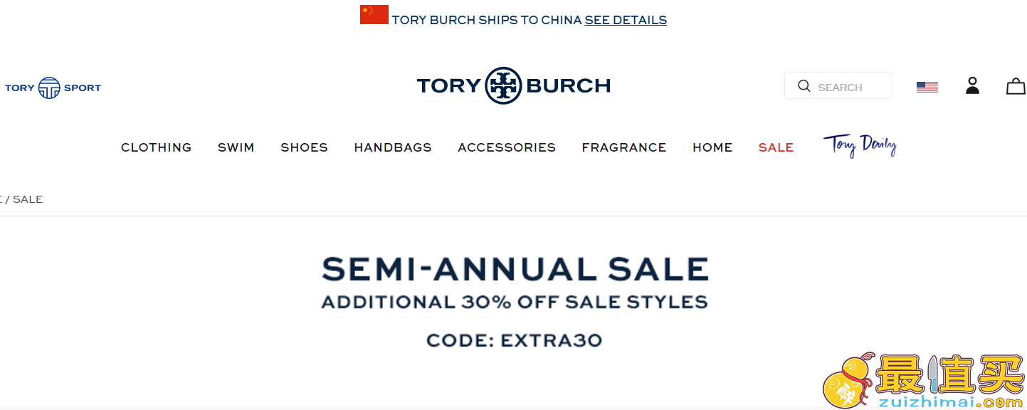Tory Burch优惠码2017 托里伯奇折扣区低至4折+额外7折
