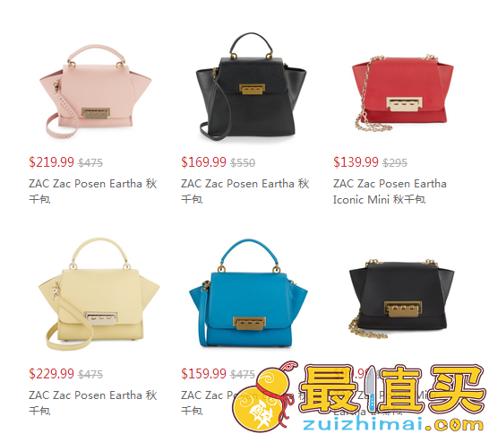 Saks Off 5th 优惠码2017，Saks Off 5th 精选 ZAC Zac Posen 秋千包促销