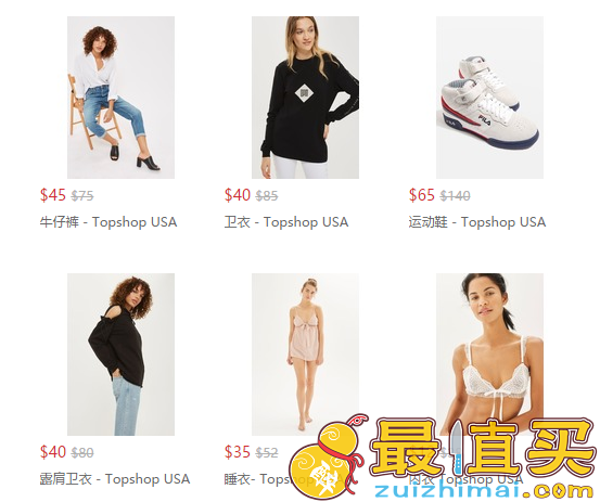 TopShop 低至5折 TopShop 折扣区美衣热卖