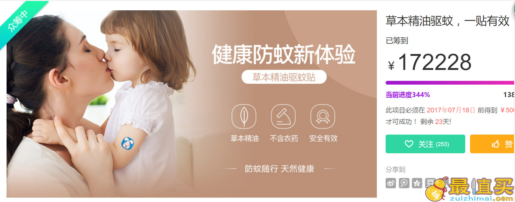 京东三个11-10元优惠券  众筹商品1元可得 免运费-图片2