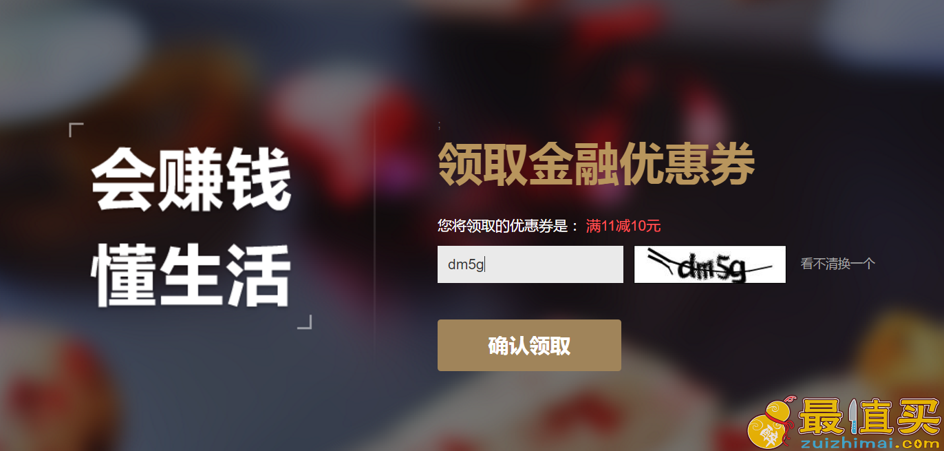京东三个11-10元优惠券  众筹商品1元可得 免运费-图片3