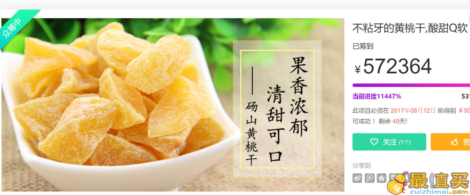 京东三个11-10元优惠券  众筹商品1元可得 免运费-图片4