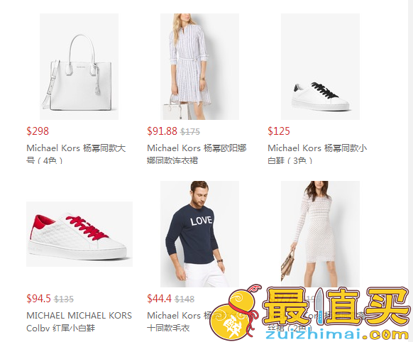 Michael Kors 优惠码2017，Michael Kors 官网精选明星同款相似款单品热卖