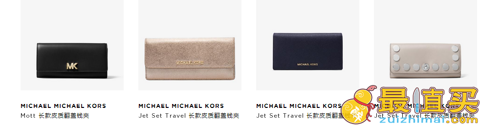 Michael Kors2017折扣码  Michael Kors2017优惠码 额外7.5折 Michael Kors官网精选美包、钱包折上折，钱夹