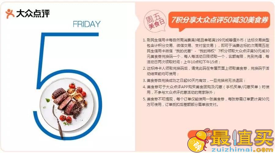 每日信用卡刷卡指南 周五信用卡刷卡指南 周五信用卡优惠活动大全