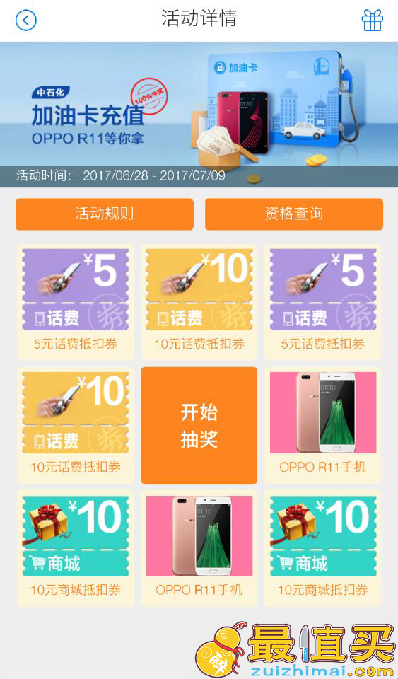 招商银行app 30-10话费优惠券两张 无需招行卡-图片3