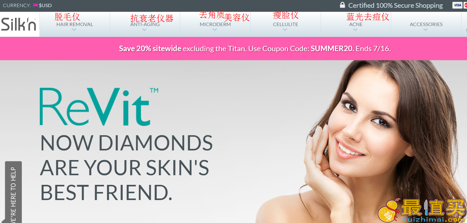 美国silkn官网海淘攻略 silkn脱毛仪 silkn revit美容仪 silkn infinity silkn bella glide,silkn sensepil脱毛仪海淘攻略-图片2