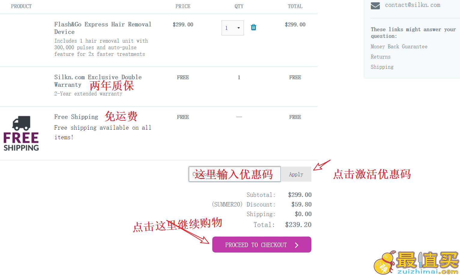 美国silkn官网海淘攻略 silkn脱毛仪 silkn revit美容仪 silkn infinity silkn bella glide,silkn sensepil脱毛仪海淘攻略-图片5