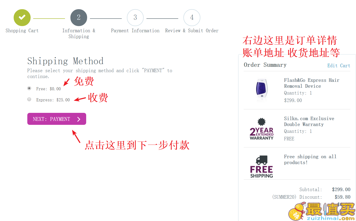 美国silkn官网海淘攻略 silkn脱毛仪 silkn revit美容仪 silkn infinity silkn bella glide,silkn sensepil脱毛仪海淘攻略-图片14