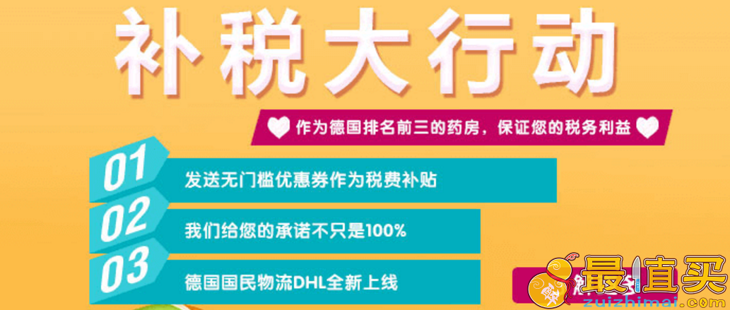 德国药房apo优惠码2017 暑期特惠疯狂购-图片2