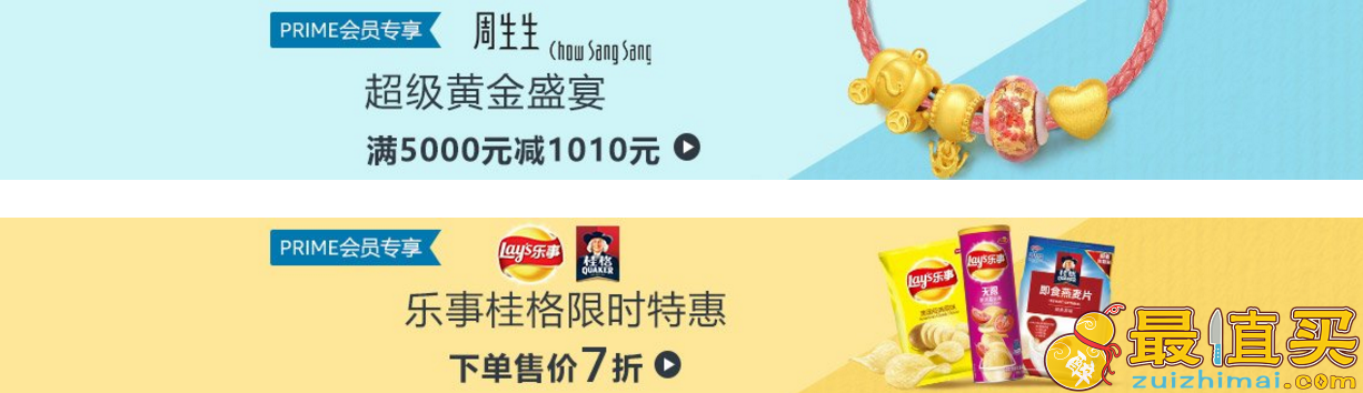 2017亚马逊海外购prime day优惠大全-图片5
