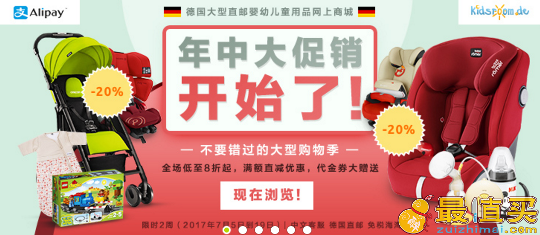 kidsroom优惠码2017 年中大促销 全场低至8折+满减49欧元