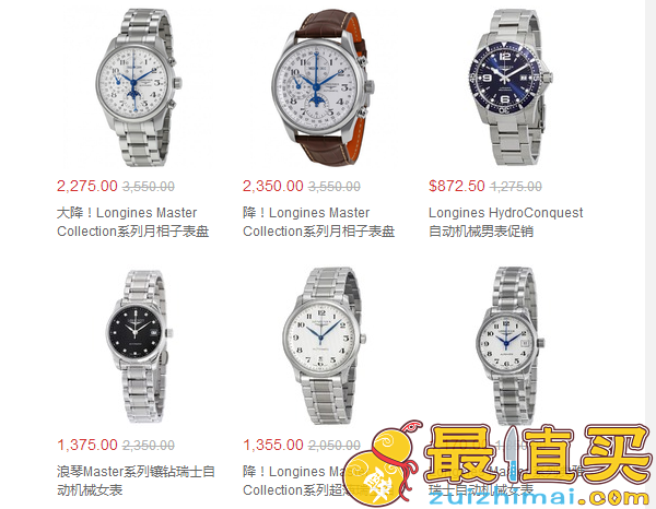 JomaShop优惠码2017，JomaShop 精选LONGINES 高雅瑞士腕表促销