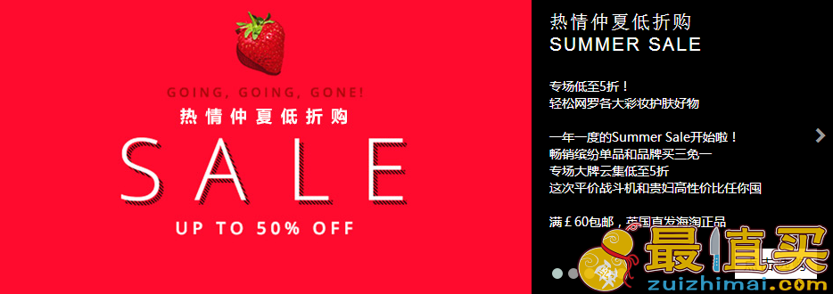 feelunique2017优惠码 feelunique2017折扣 Summer sales 低至5折!-图片1