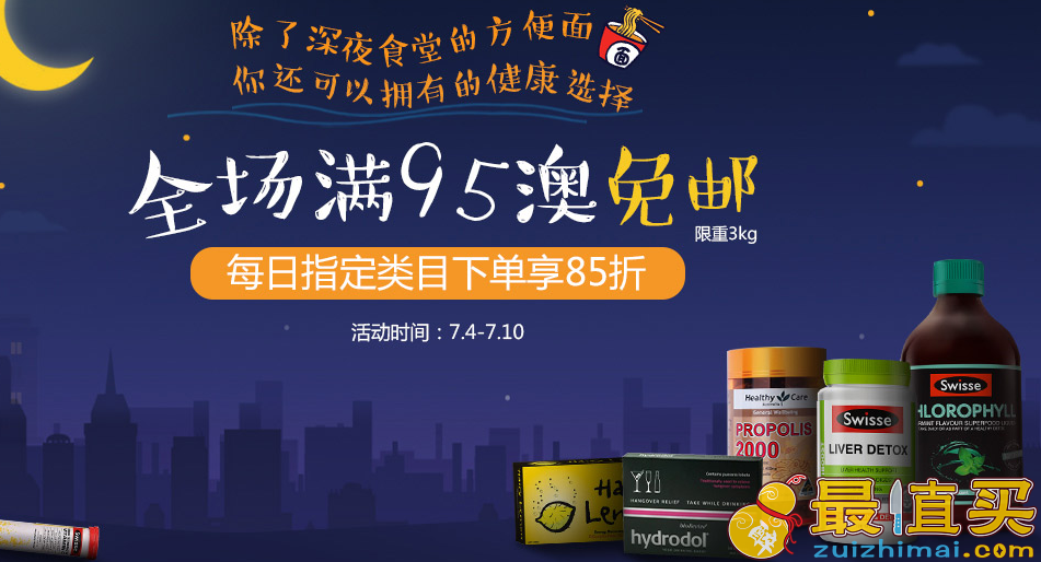 澳洲pharmacyonline2017优惠码 pharmacyonline2017折扣 满95免邮,外加享85折!-图片1