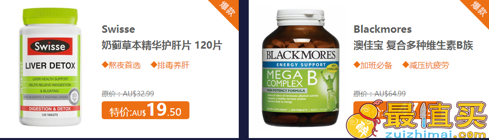 澳洲pharmacyonline2017优惠码 pharmacyonline2017折扣 满95免邮,外加享85折!-图片2