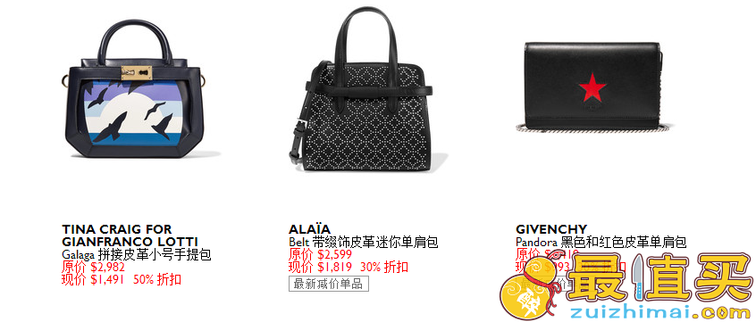 Net-A-Porter2017优惠码 低至3折+部分额外8折 Net-A-Porter 季末清仓最后几天 Givenchy小鹿钱包7-图片2