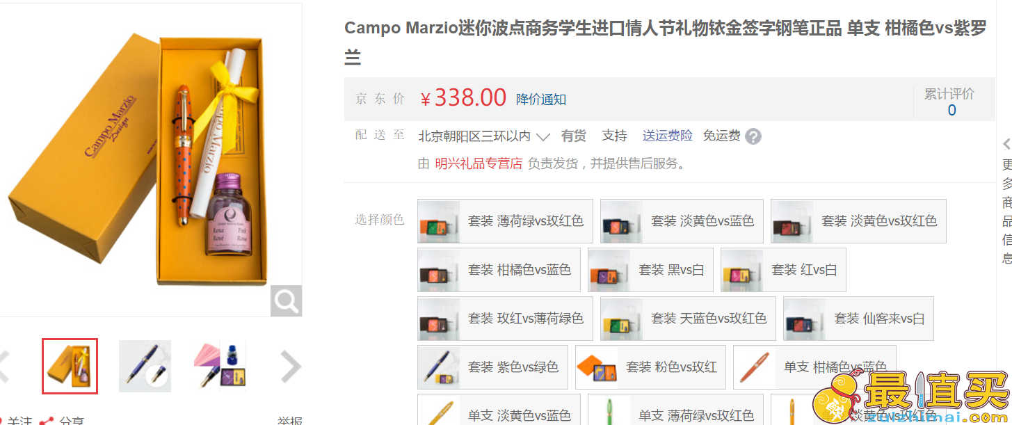 2017年中信信用卡开卡礼 ELLE拉杆箱 美旅双肩背包 Campo Marzio钢笔、洲际积分、航空里程-图片2