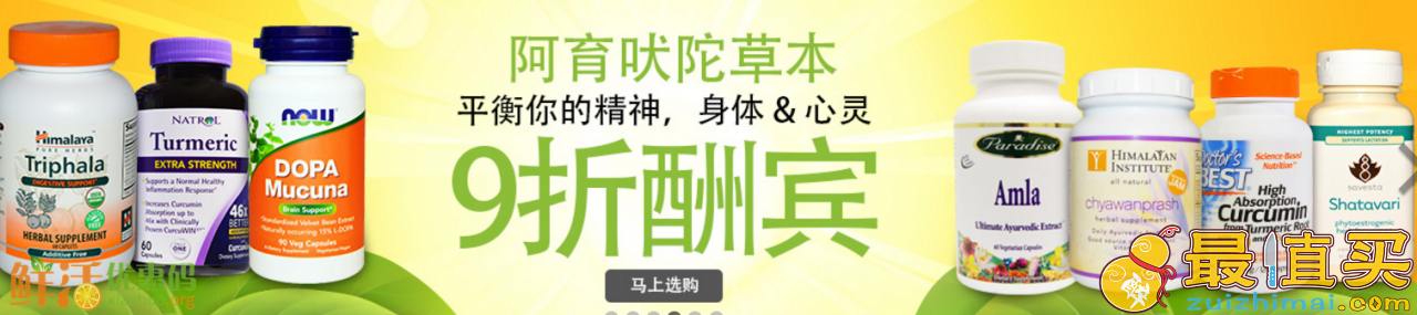 iherb优惠码2017 满-5+部分保健品8.5折+全场额外9.5折+包邮-图片4