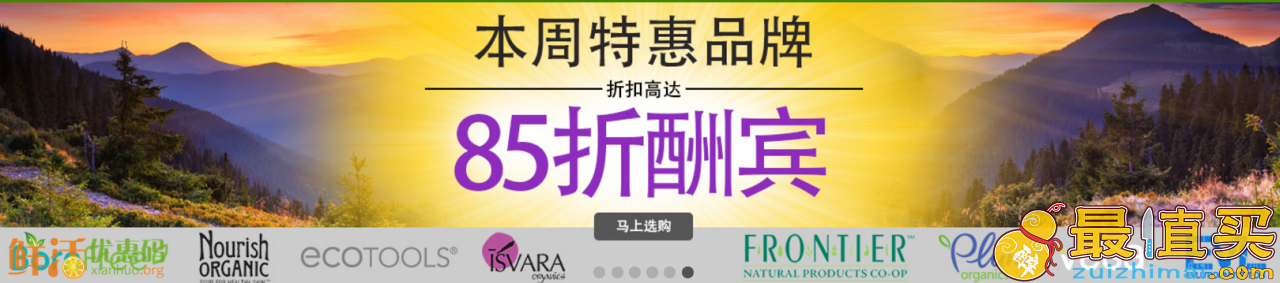 iherb优惠码2017 满-5+部分保健品8.5折+全场额外9.5折+包邮-图片2