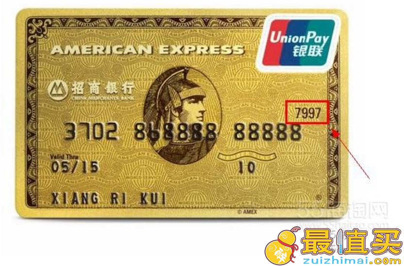 什么是信用卡安全码-CVV2/CVC2 信用卡安全码怎么查 信用卡安全码在哪里-图片2