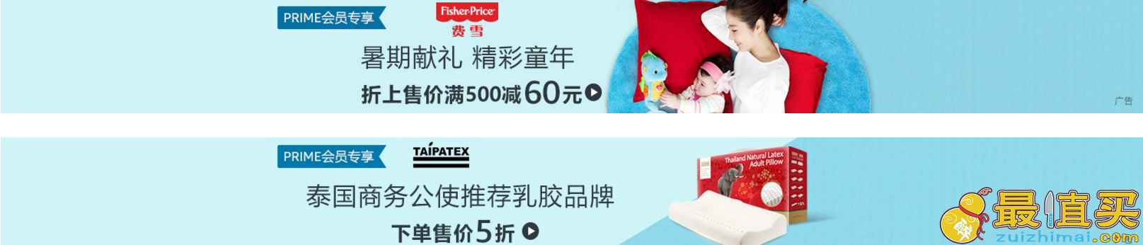 2017亚马逊海外购会员日 各种优惠汇总 低至5折-图片3