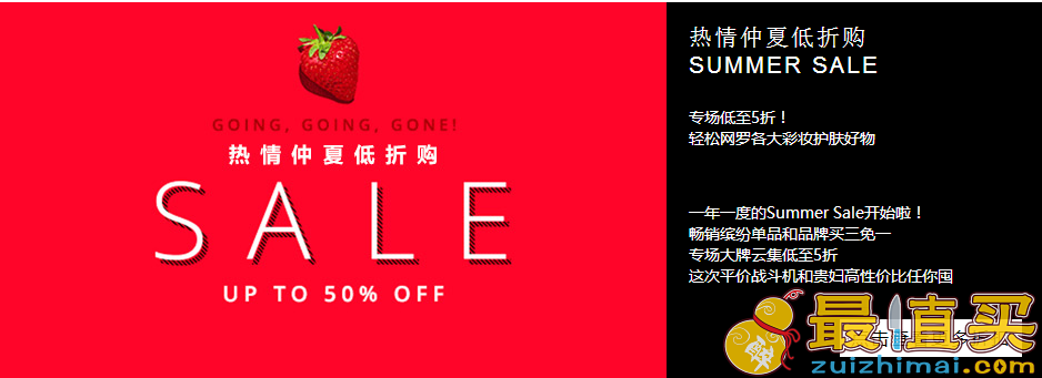 Feelunique2017优惠码 夏季护肤美妆品大促，低至5折 瑰柏翠3英镑收 ￥238收资深堂防晒-图片1