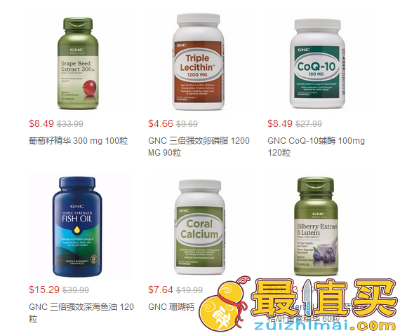 GNC优惠码2017，GNC.com官网 现有精选热卖保健品特卖