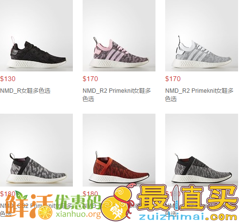 adidas 优惠码2017: adidas现有多款男女最新NMD潮鞋现已发售，0起-图片1