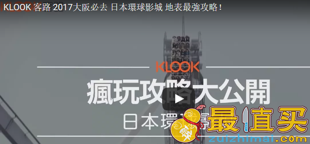 大阪环球影城门票优惠及攻略2017:小小兵乐园情报、门票价格比较、快速通关怎么买!-图片1