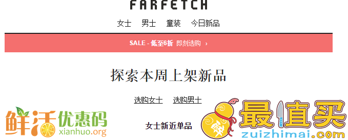 farfetch潮流单品热销:女士 男士 童装等