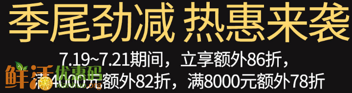 REEBONZ 无门槛额外86折,满4000元额外82折,满8000额外78折