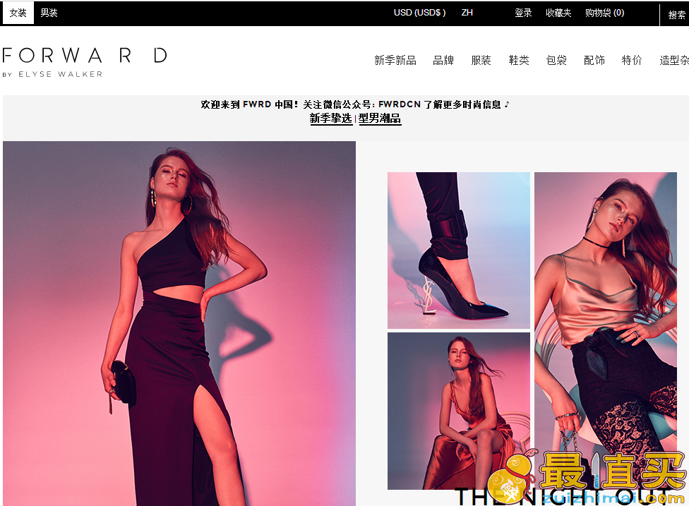Forward 优惠码2017，Forward 满减活动