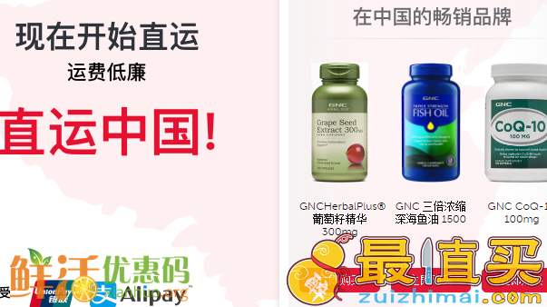 GNC 现有现有精选热卖保健品特卖，最低至3折: 立即购买置顶 