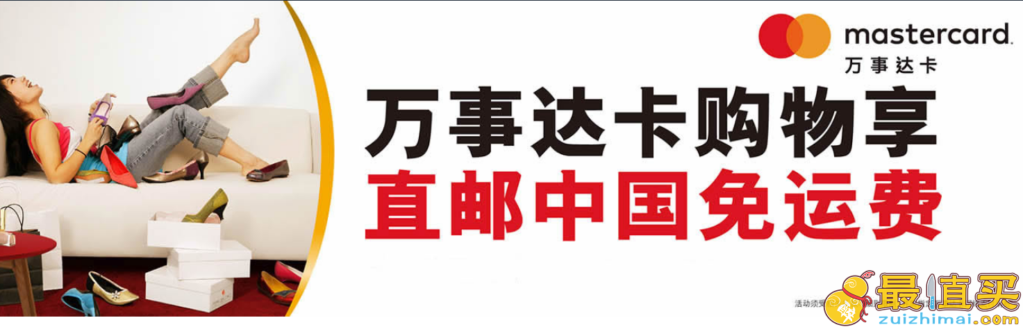 日本亚马逊优惠码2017 万事达信用卡满13000日元直邮免运费 仅限每周五 只需预交部分关税