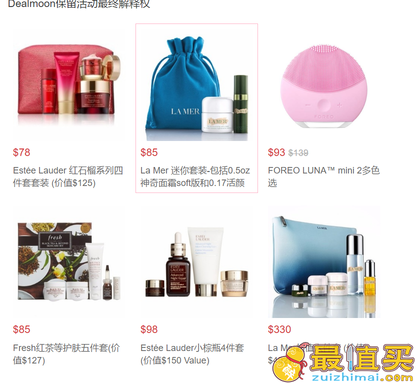 Nordstrom1年1次周年庆活动 各种超值优惠等你来-图片2