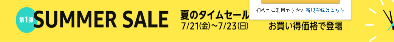 日本亚马逊优惠码2017 7月多种优惠低至55折