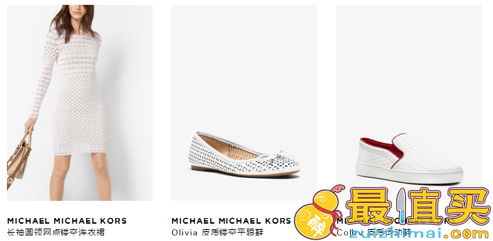 Michael Kors2017优惠码 Michael Kors2017折扣码 白色单品.2起,白色百搭单品促销