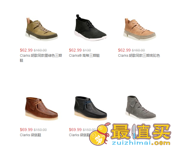 Clarks优惠码2017，Clarks 现有 精选男鞋额外7折大促