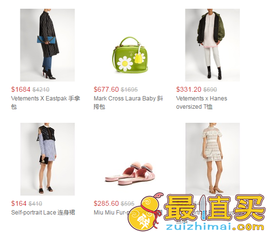 Matchesfashion优惠码2017，Matchesfashion季末最后大促，折扣升级