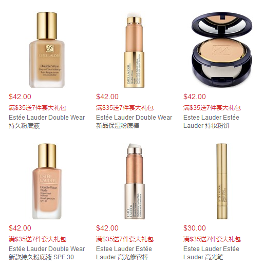 macys优惠码2017，macys现有购买雅诗兰黛Estee Lauder Double Wear系列粉底满额享受三重好礼